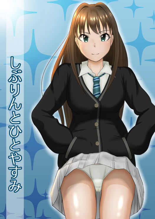 しぶりんとひとやすみ page 1 full