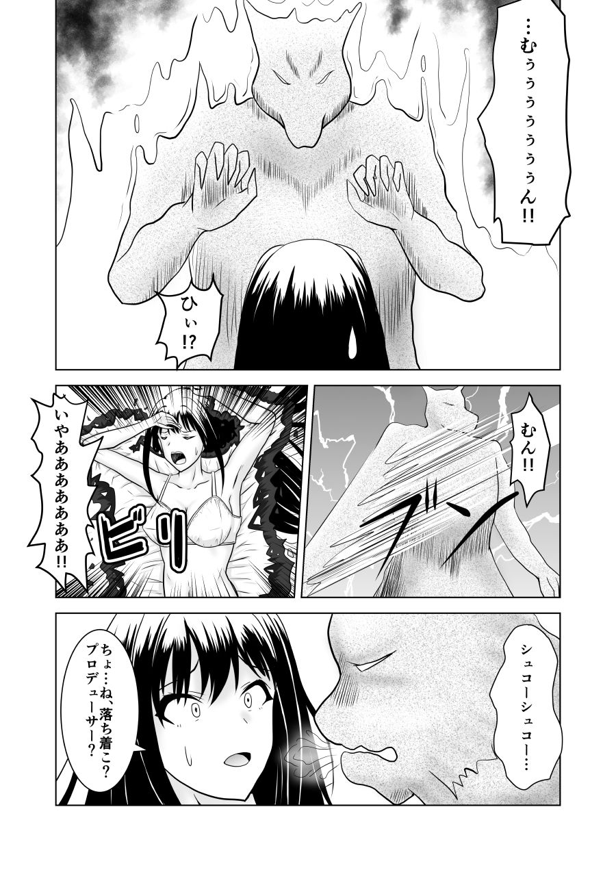 しぶりんとひとやすみ page 6 full