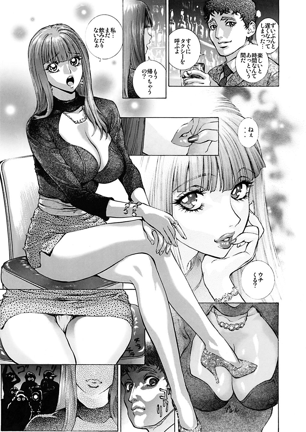 GLAKANO ~Himitsu na Kanojo ga Dekimashita.~ page 2 full