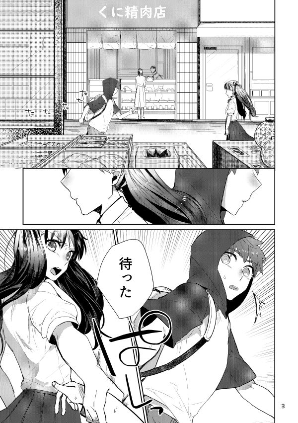 puss, puss! page 2 full