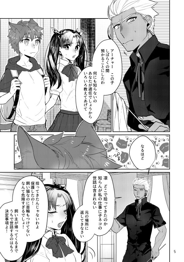 puss, puss! page 4 full