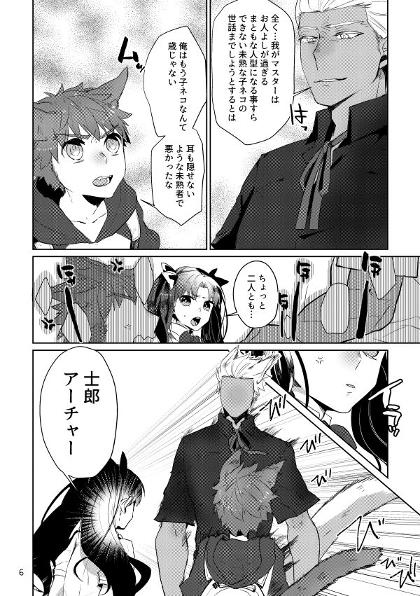 puss, puss! page 5 full