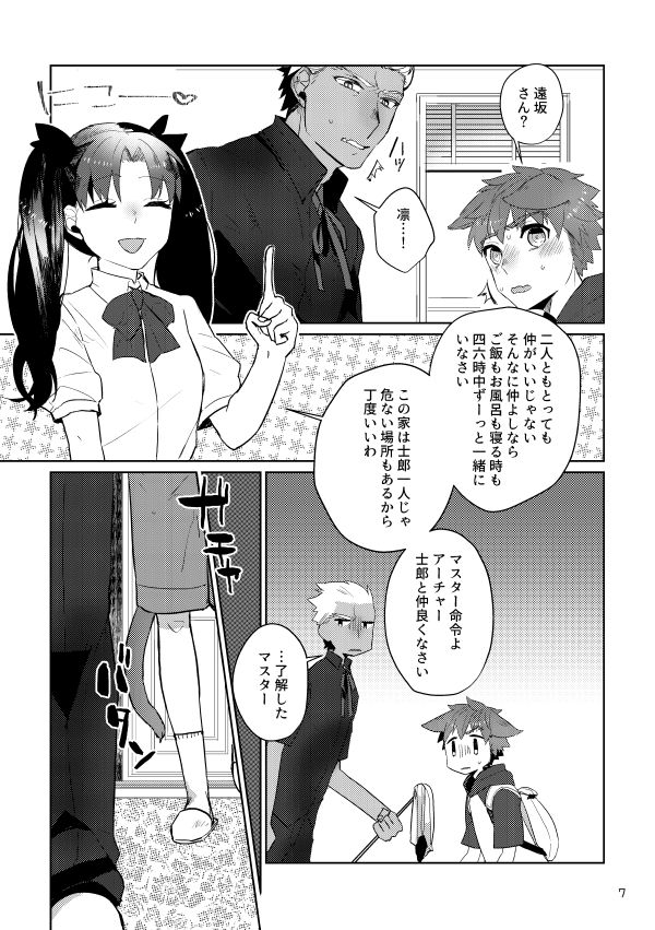 puss, puss! page 6 full