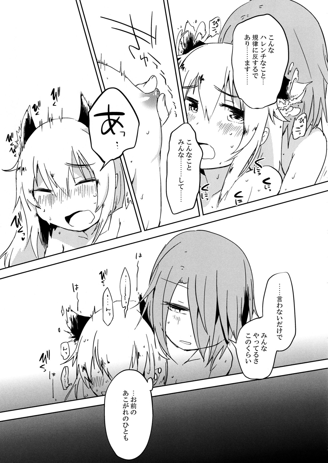 Helma-chan wa Shishunki! page 9 full