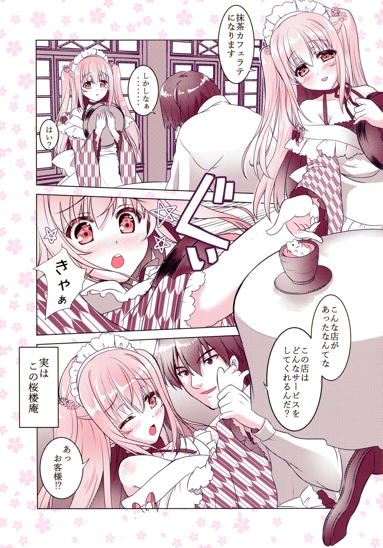 Kissa Ohroan wa Kenzen desu? page 4 full