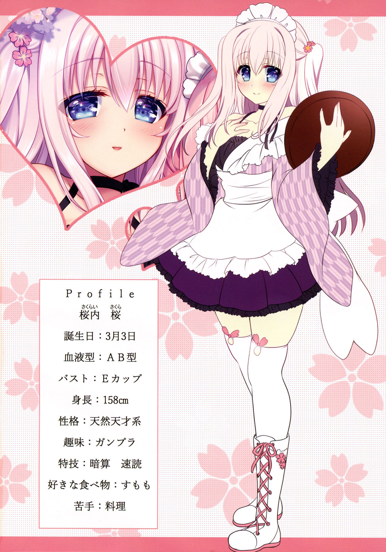 Kissa Ohroan wa Kenzen desu? page 7 full