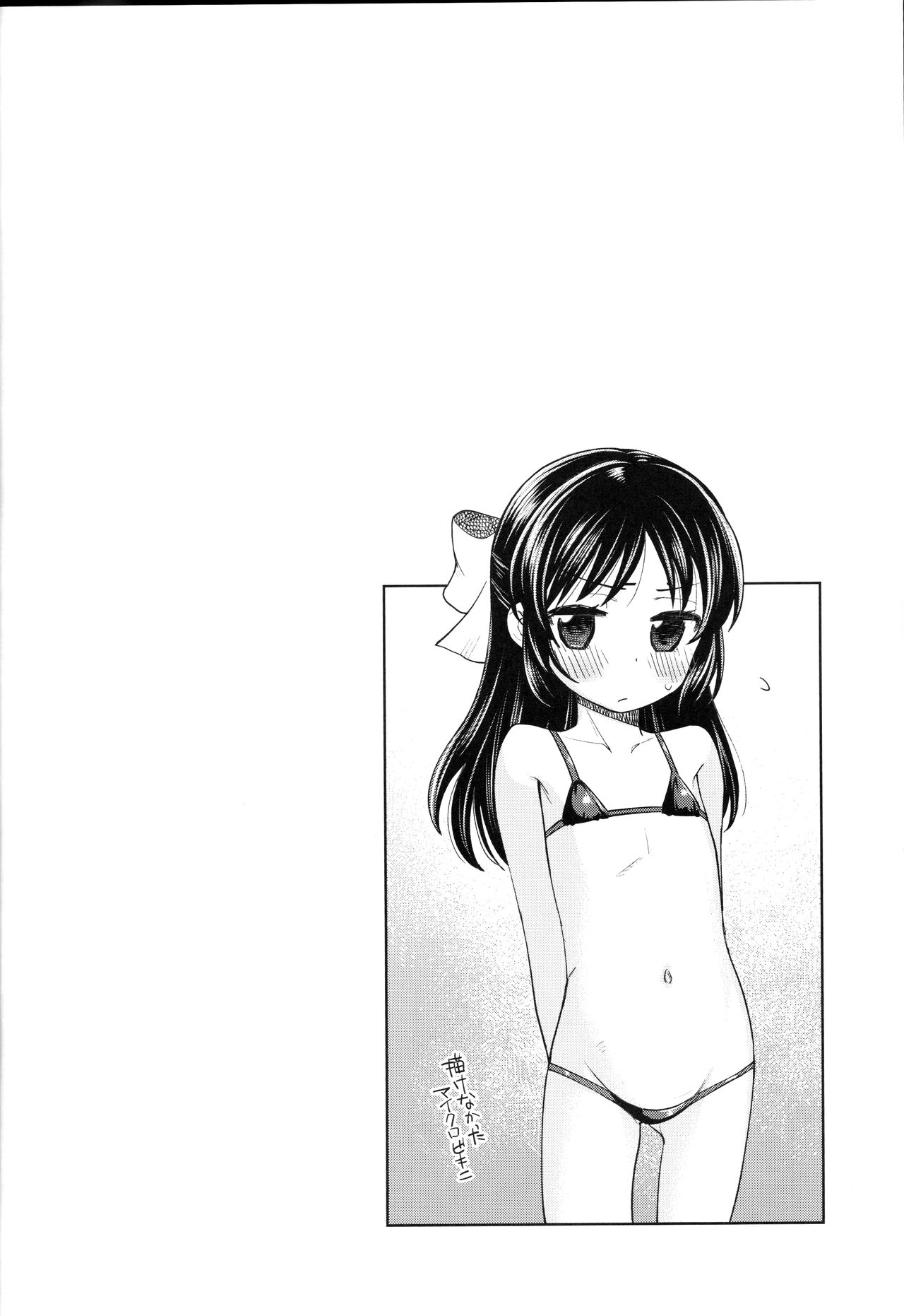 Warui Ko Arisu 4 page 3 full