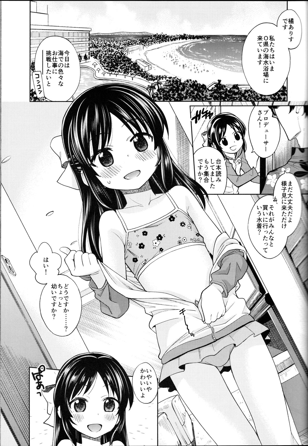 Warui Ko Arisu 4 page 4 full