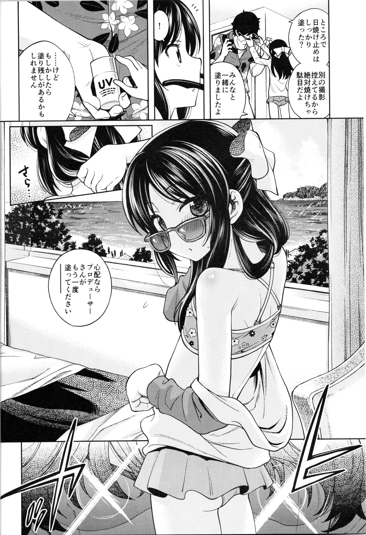 Warui Ko Arisu 4 page 5 full