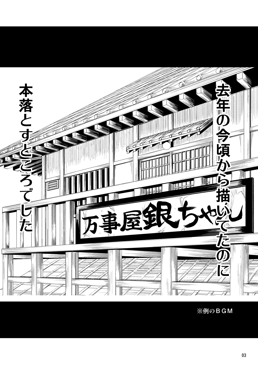 Aizenkou Darkness page 2 full