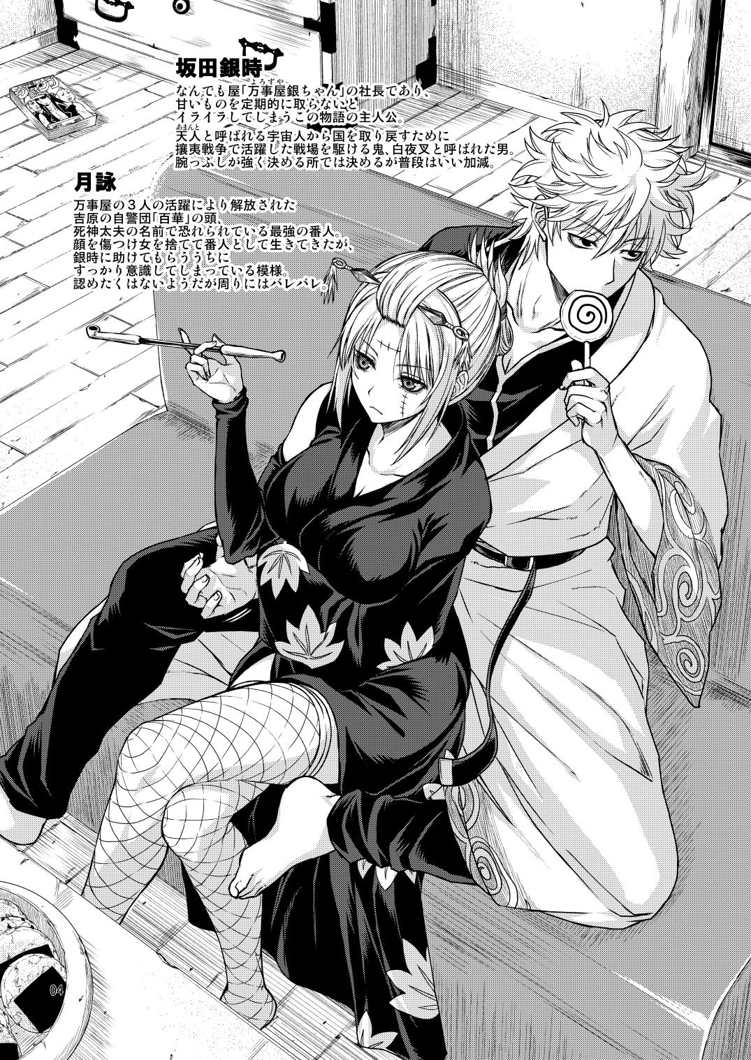 Aizenkou Darkness page 3 full