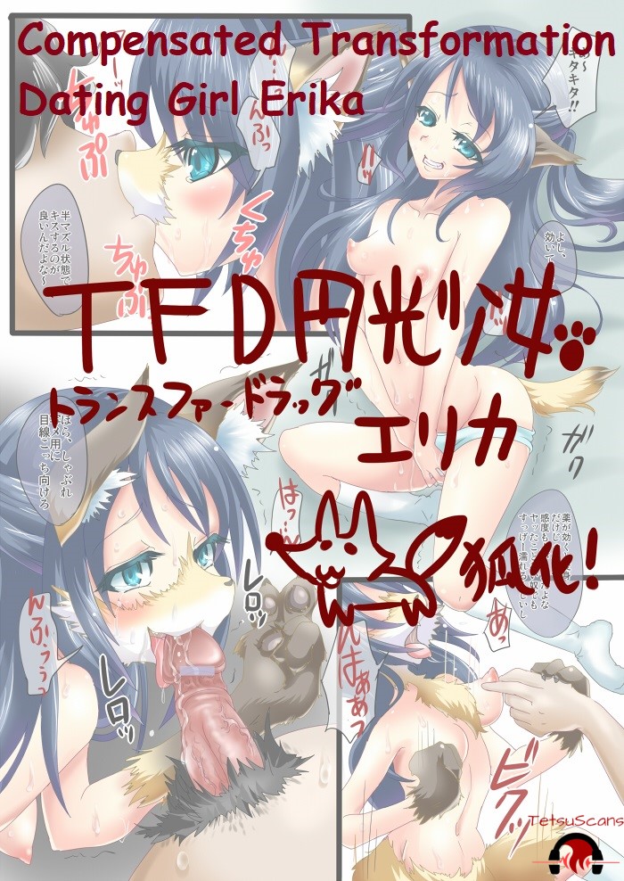 Compensated Transformation Dating Girl Erika page 1 full