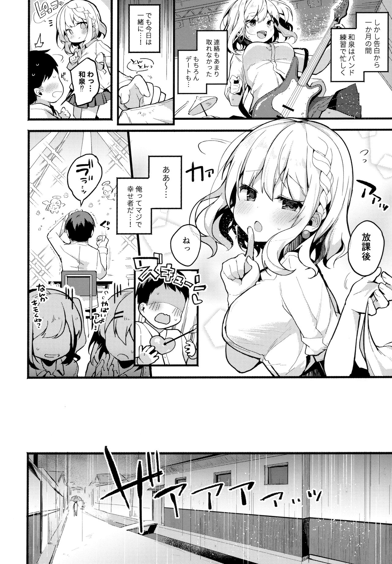 HONEY x NIGHT x GIRL page 5 full