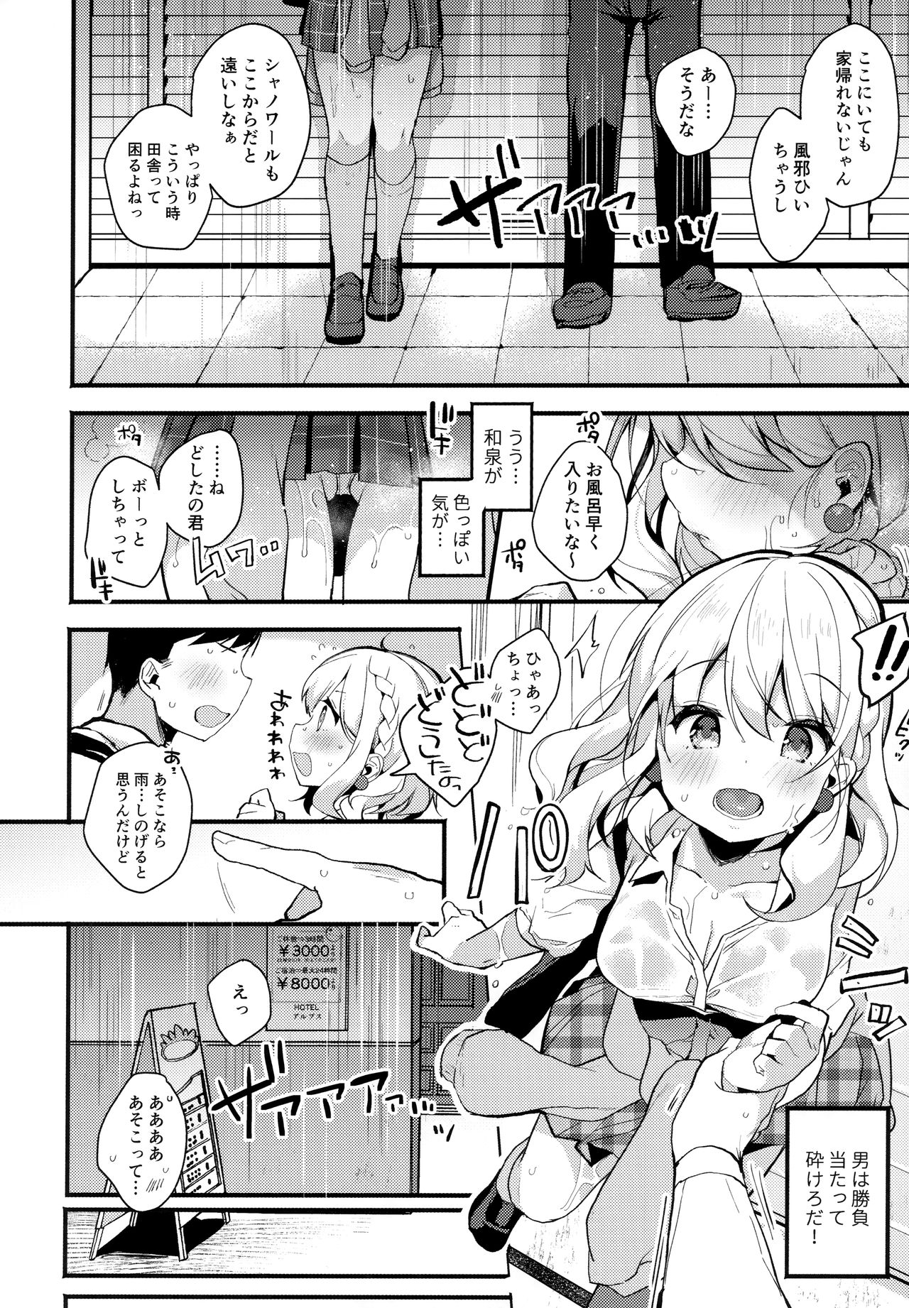 HONEY x NIGHT x GIRL page 7 full