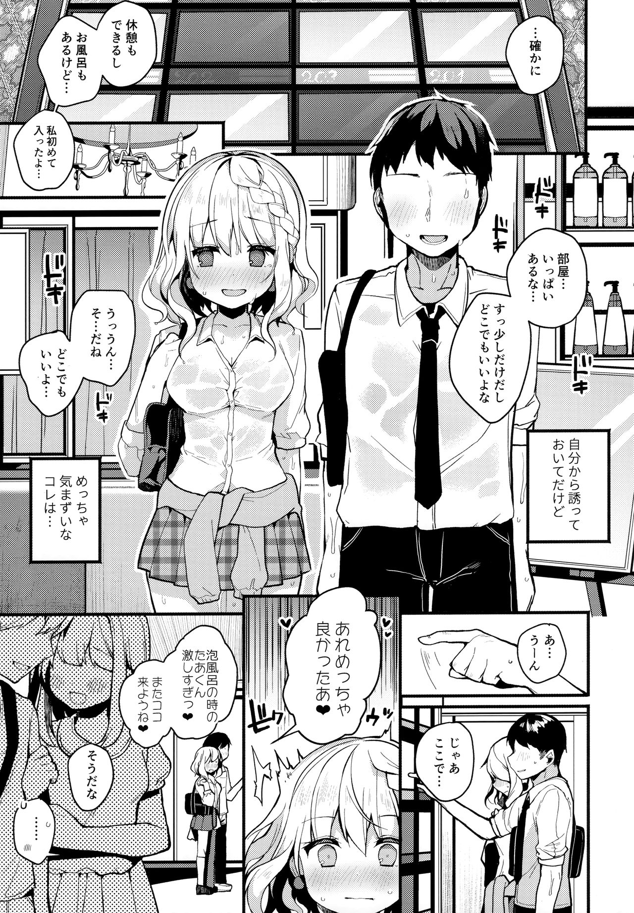 HONEY x NIGHT x GIRL page 8 full