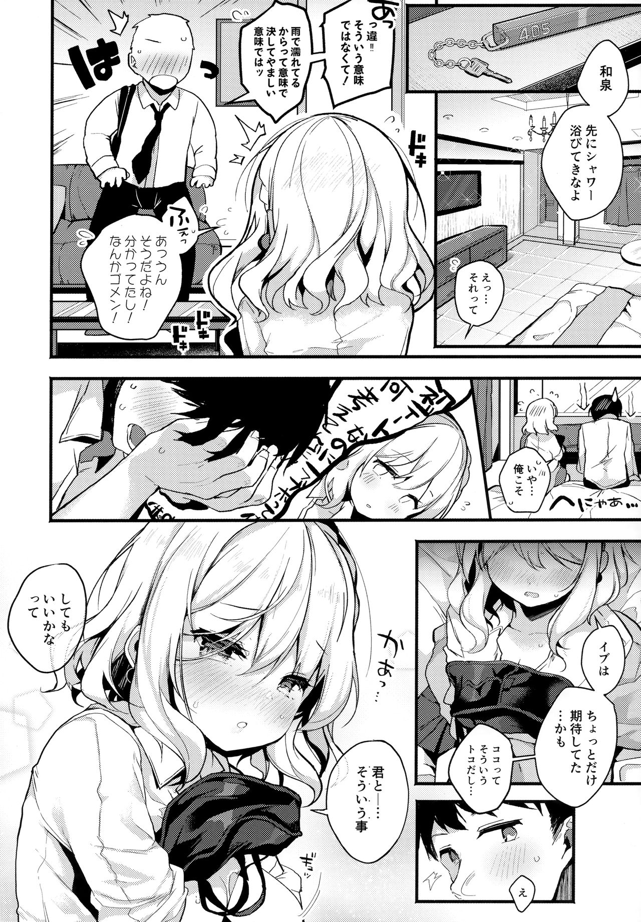 HONEY x NIGHT x GIRL page 9 full