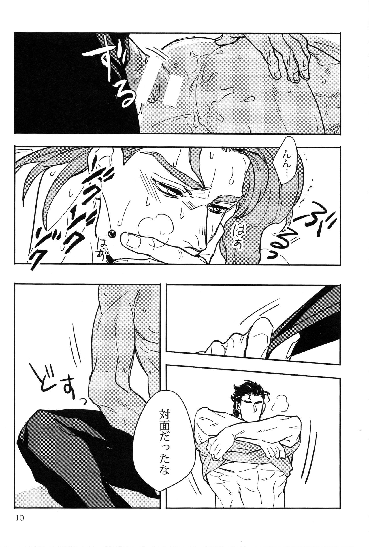 IMPULSE page 10 full