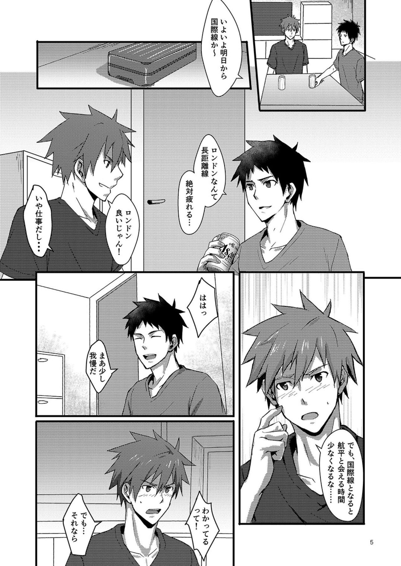 OVER THE SKY! page 4 full