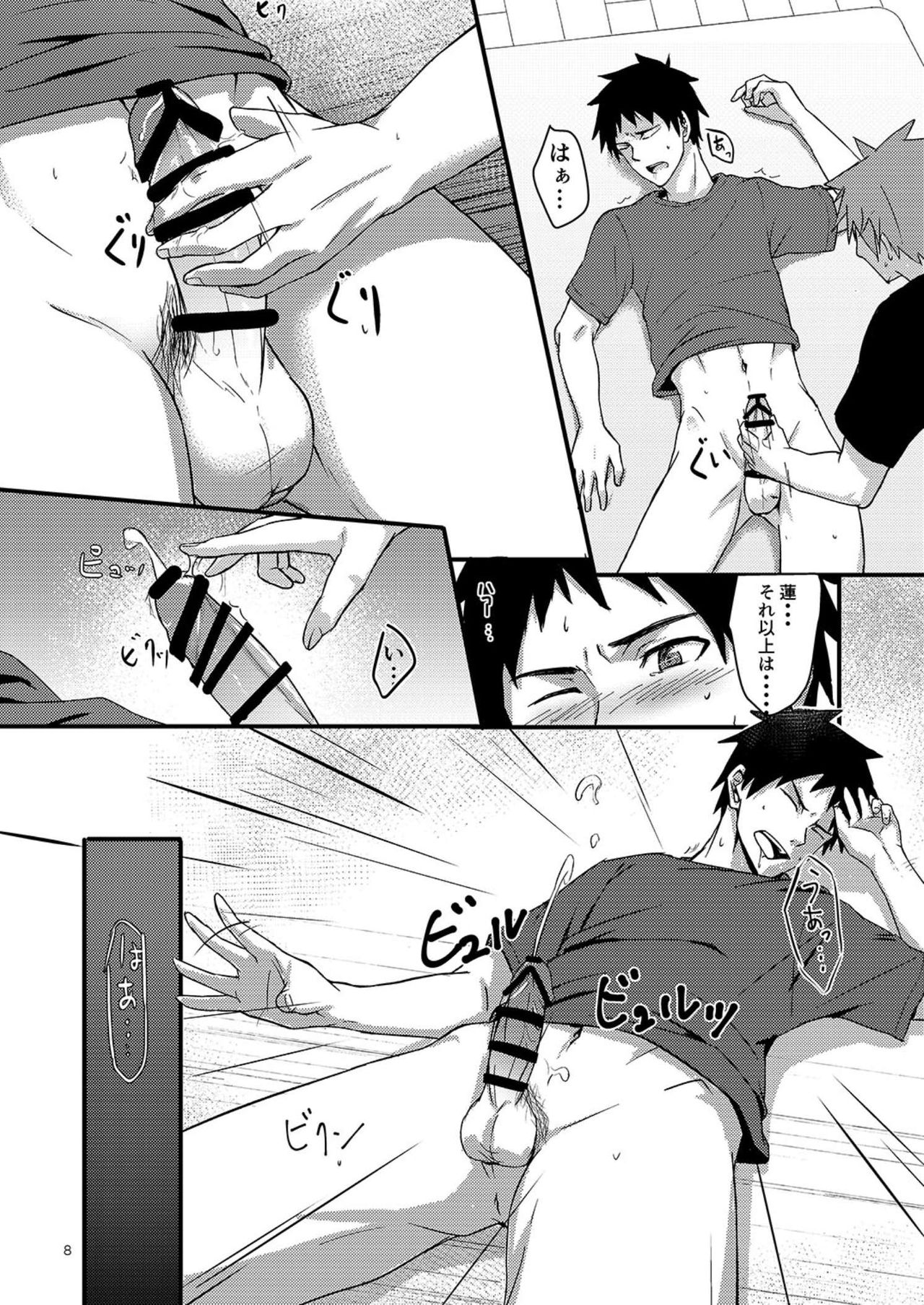 OVER THE SKY! page 7 full