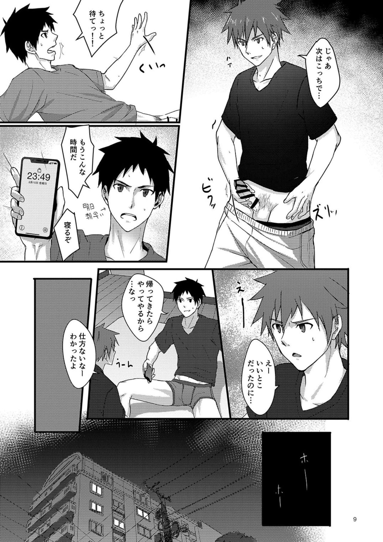 OVER THE SKY! page 8 full