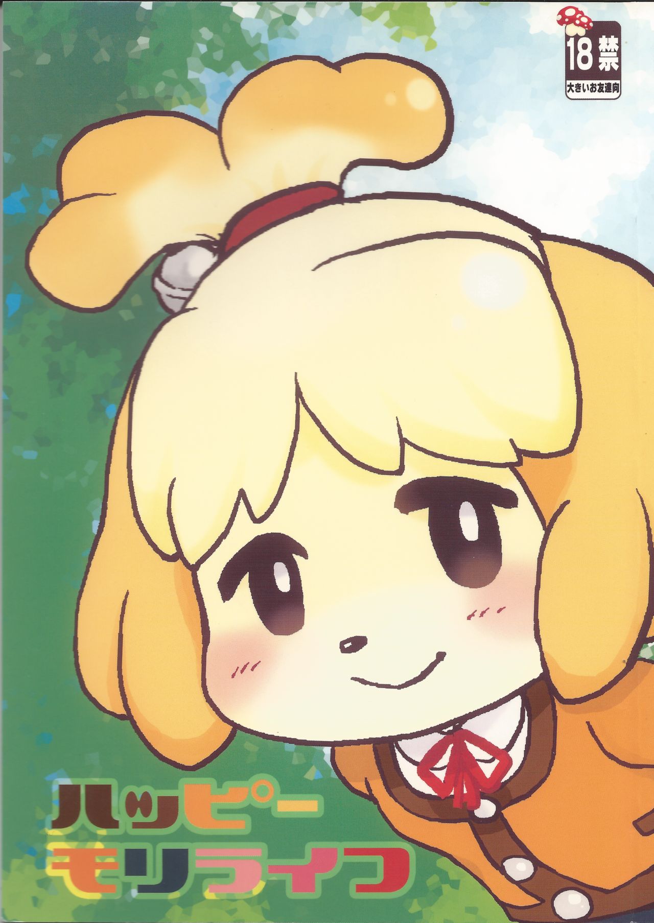 Happy Mori Life page 1 full