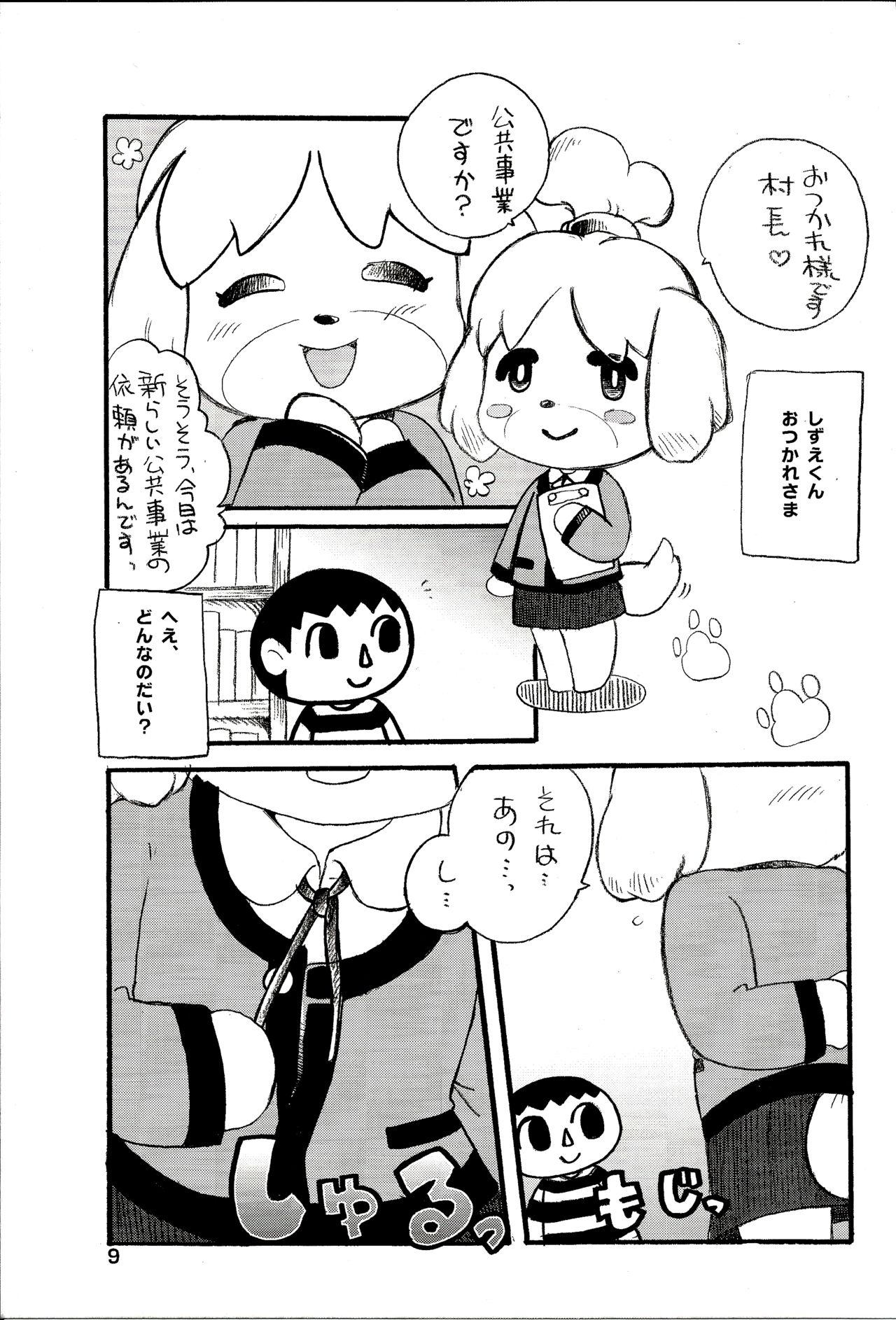 Happy Mori Life page 10 full