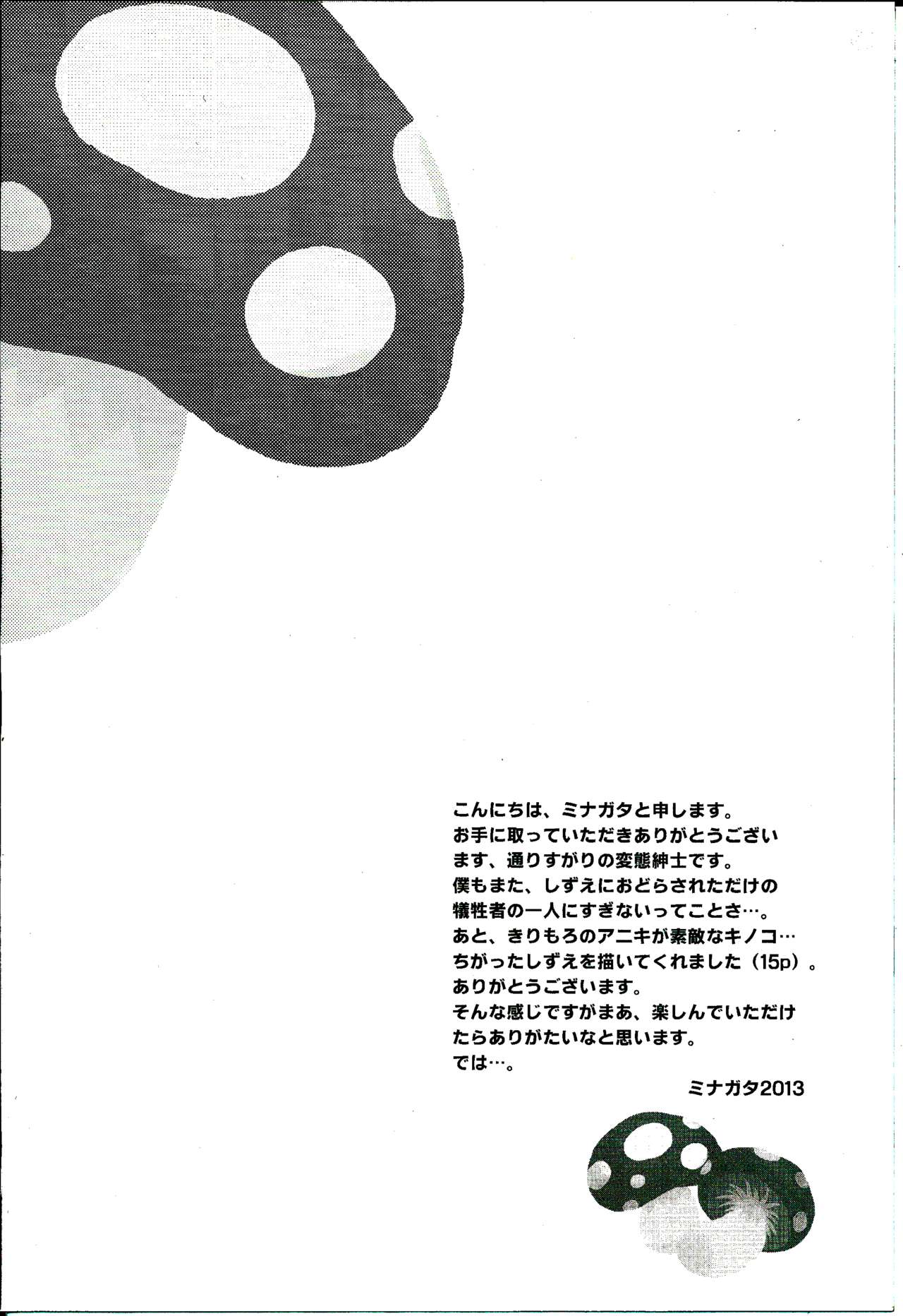 Happy Mori Life page 5 full