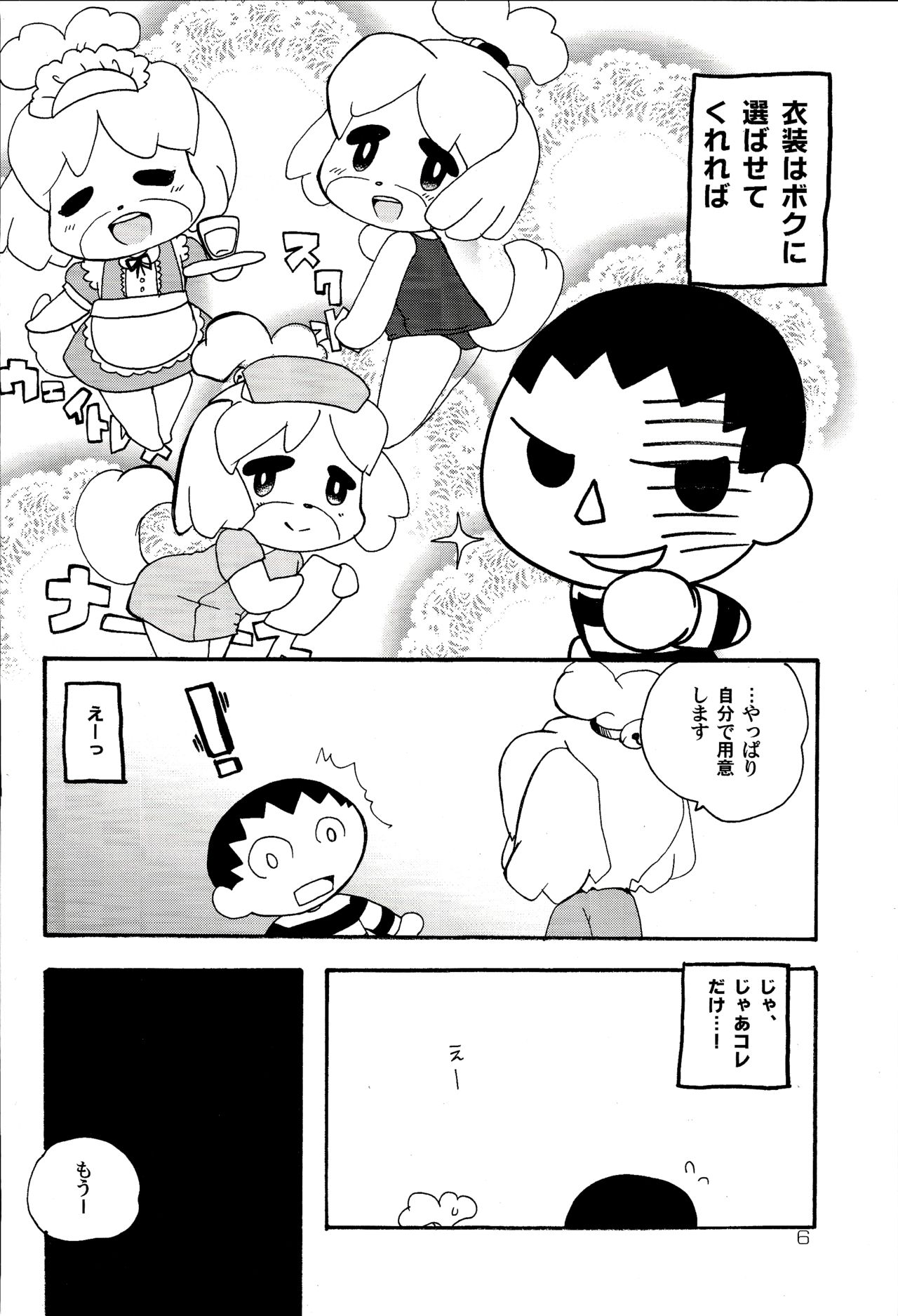 Happy Mori Life page 7 full