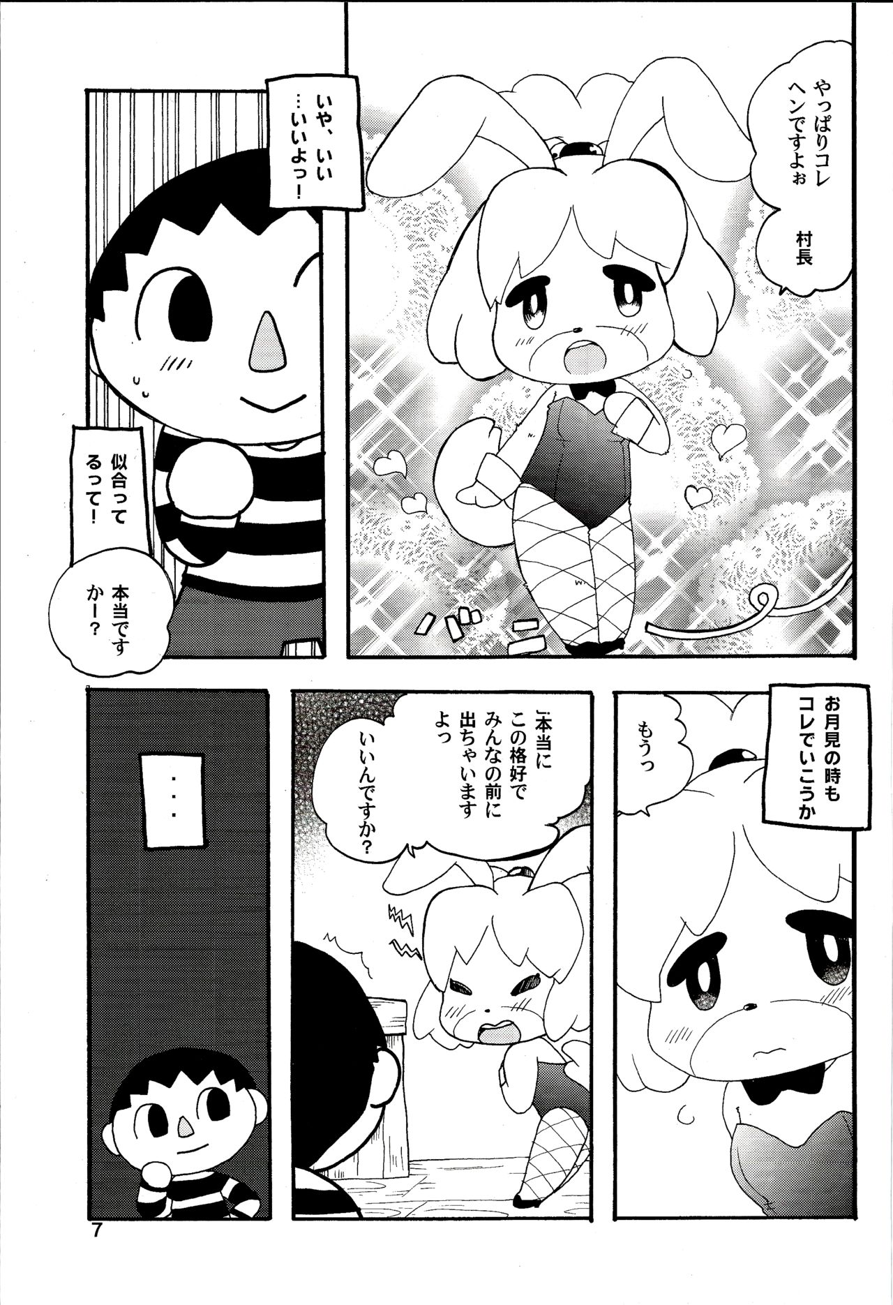 Happy Mori Life page 8 full