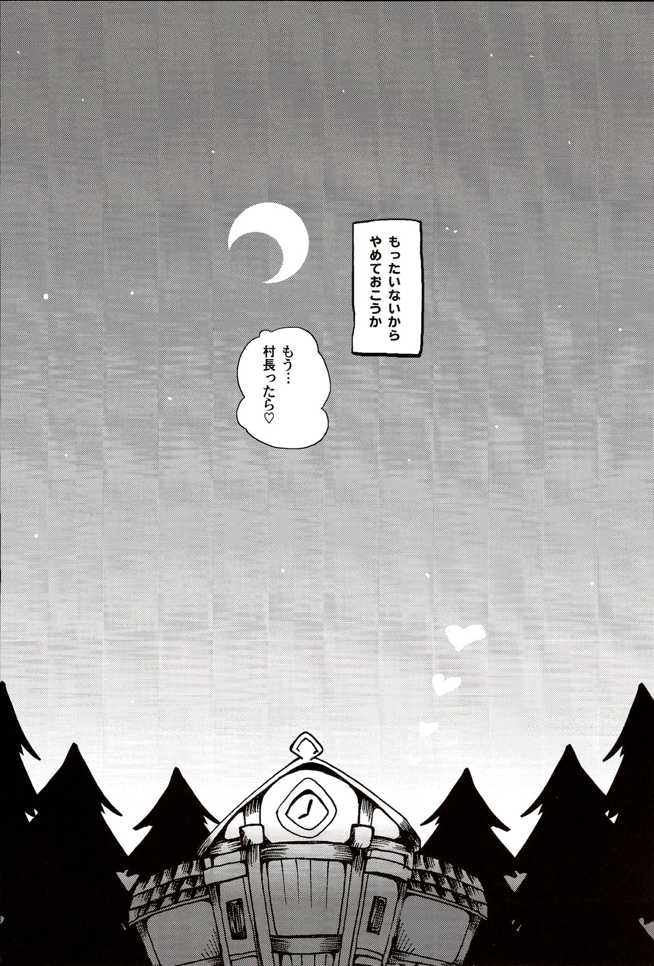 Happy Mori Life page 9 full