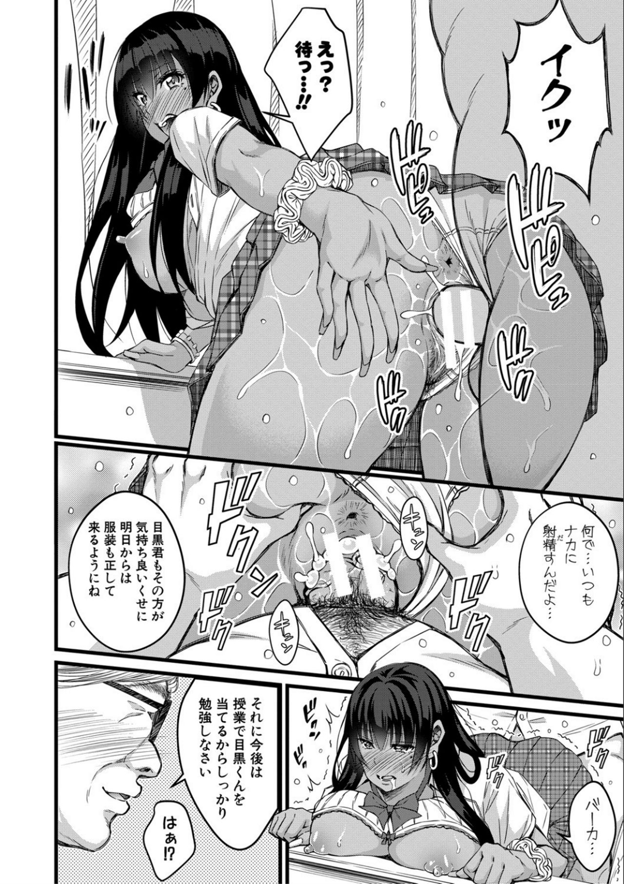Otona-tachi ni Shikomareta Kairaku page 10 full