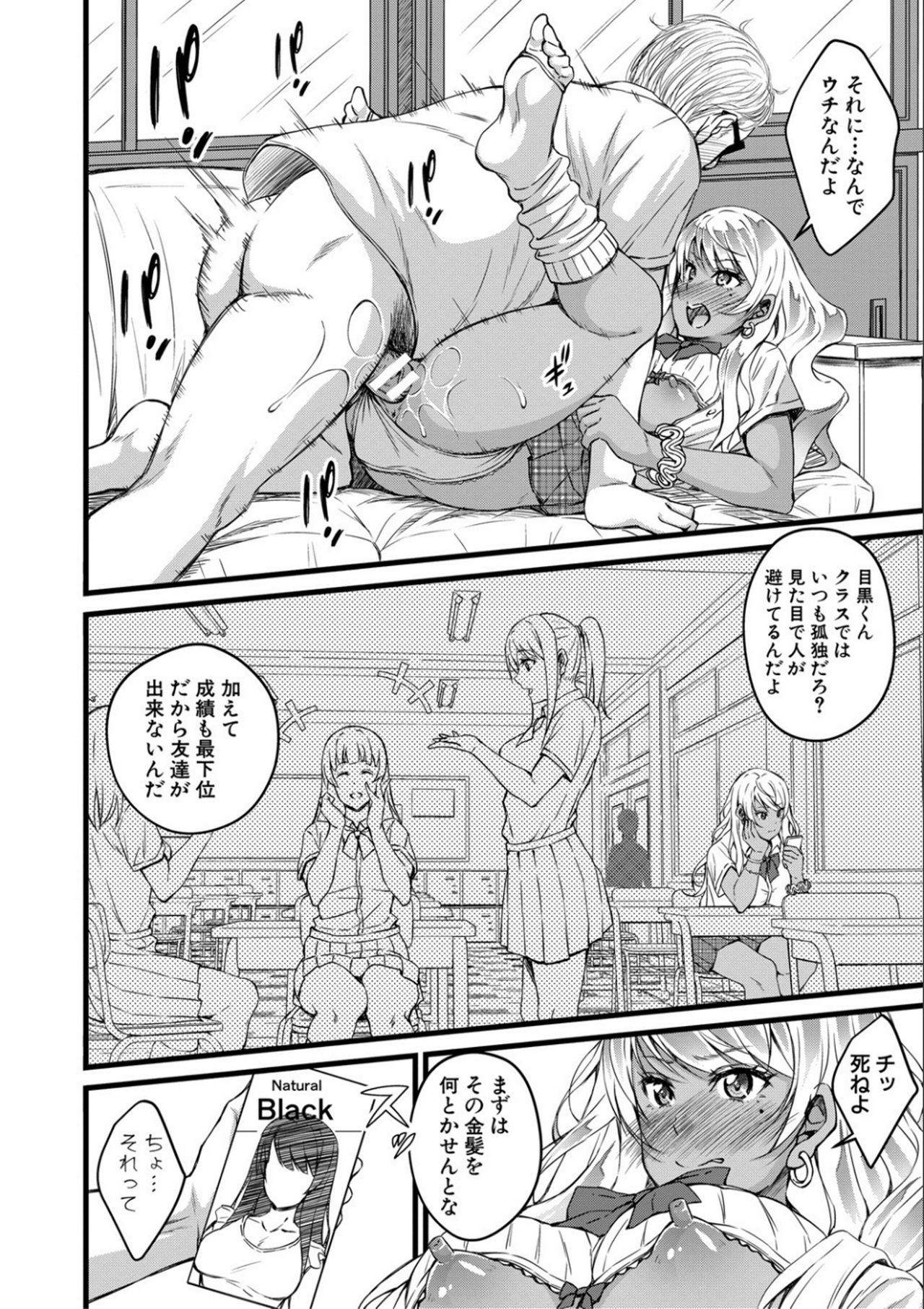 Otona-tachi ni Shikomareta Kairaku page 6 full