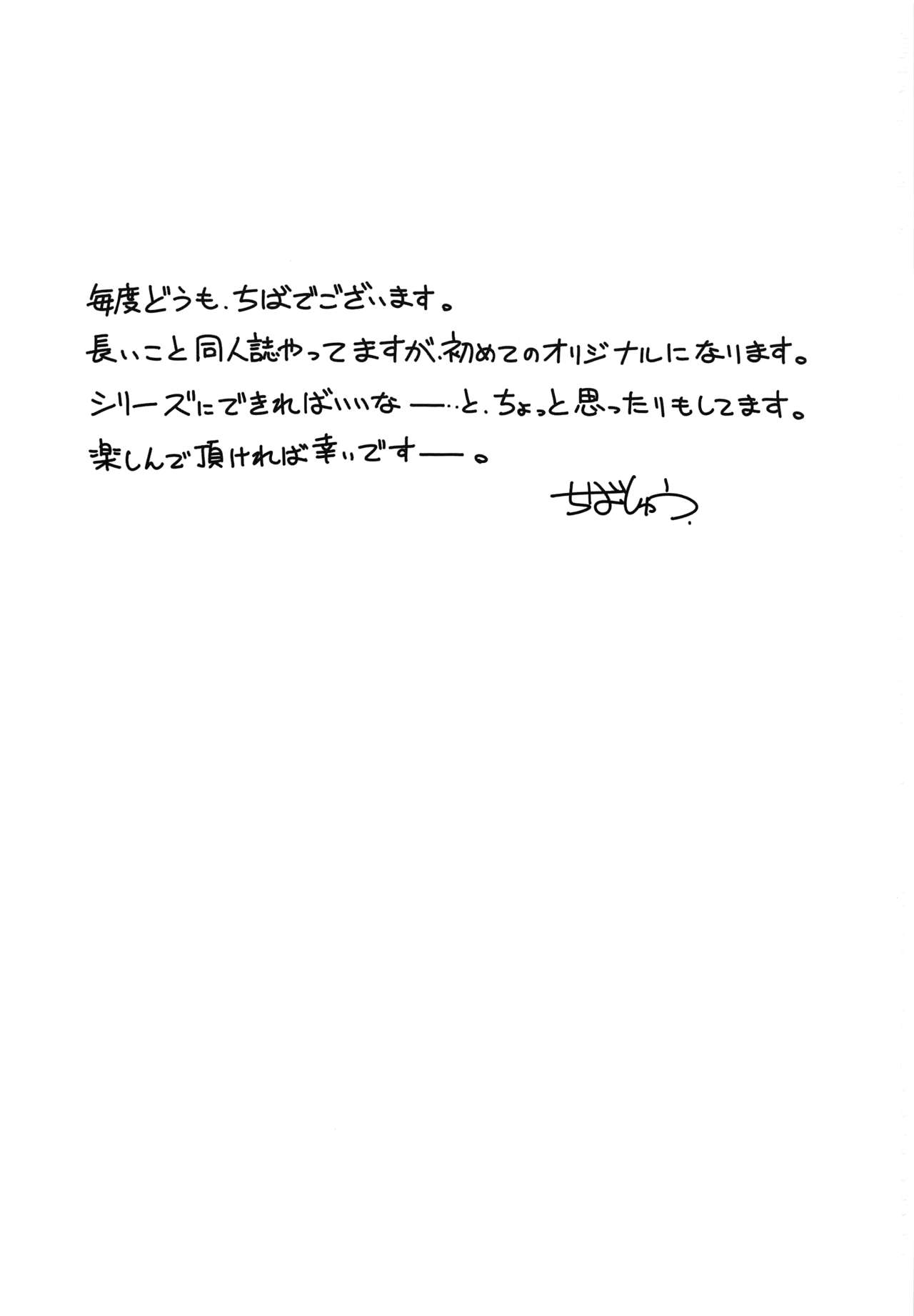 Kagesawa Mura no Akai Kagi page 2 full