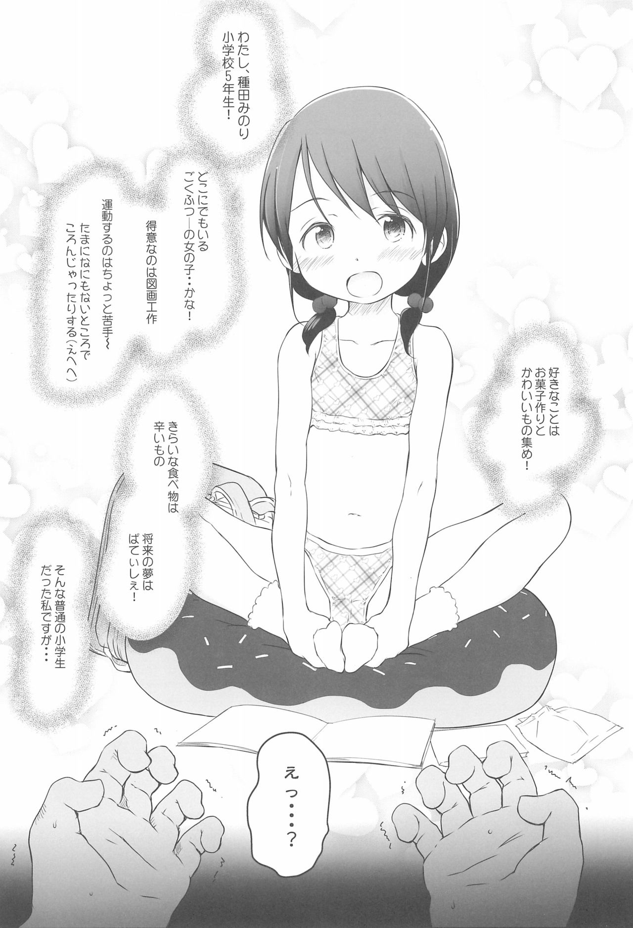 Tanetsuke Ojisan Hajimemashita♂! 1 page 5 full