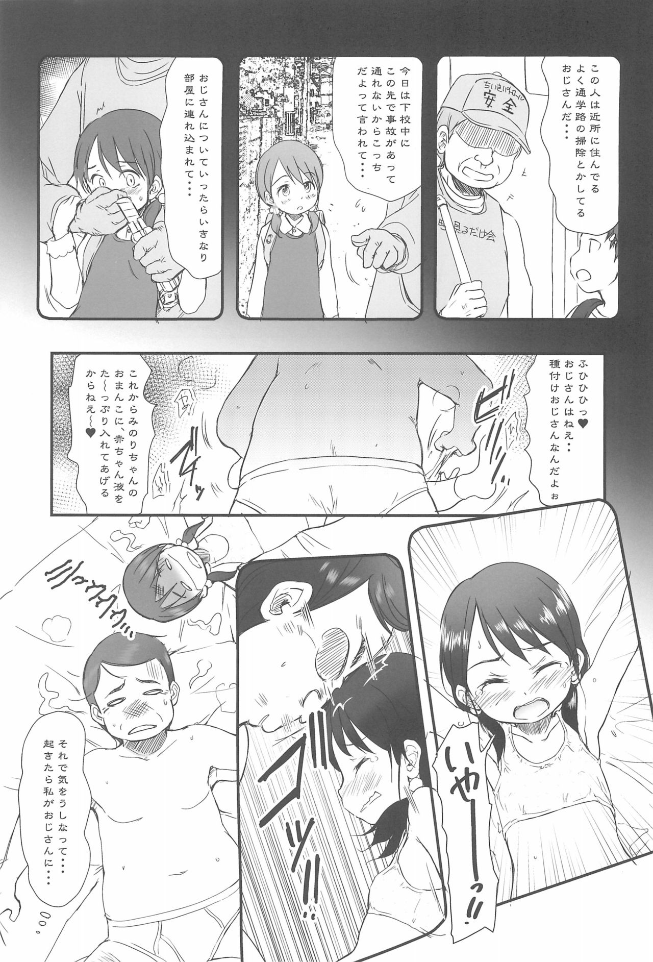 Tanetsuke Ojisan Hajimemashita♂! 1 page 7 full