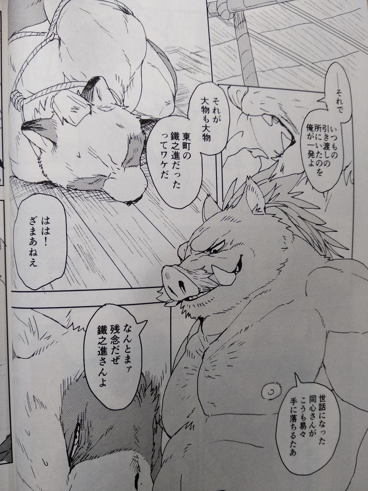 Suzunari no Katakagi San page 7 full