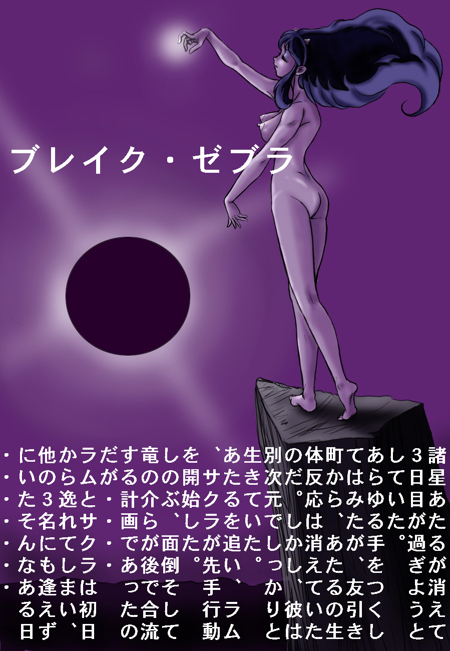 BREAK ZEBRA page 1 full