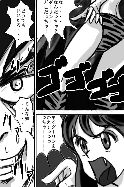 BREAK ZEBRA page 2 full