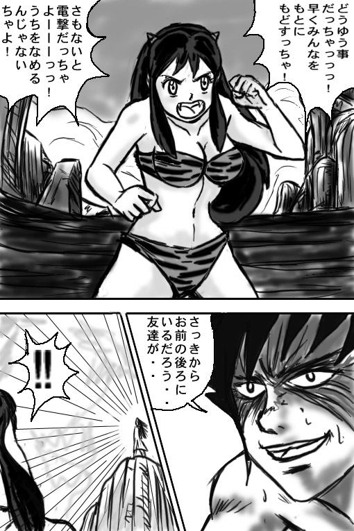 BREAK ZEBRA page 3 full