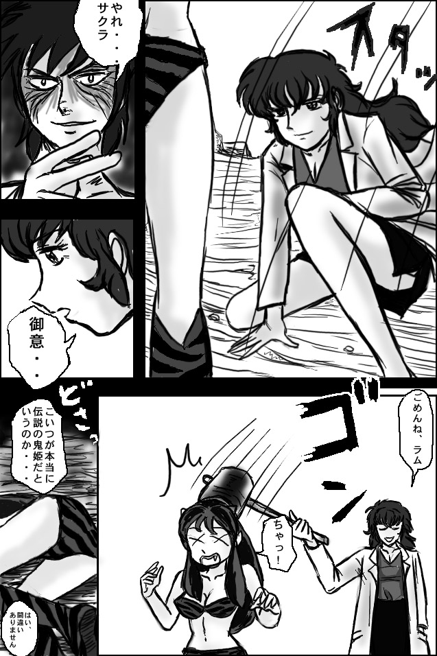 BREAK ZEBRA page 5 full