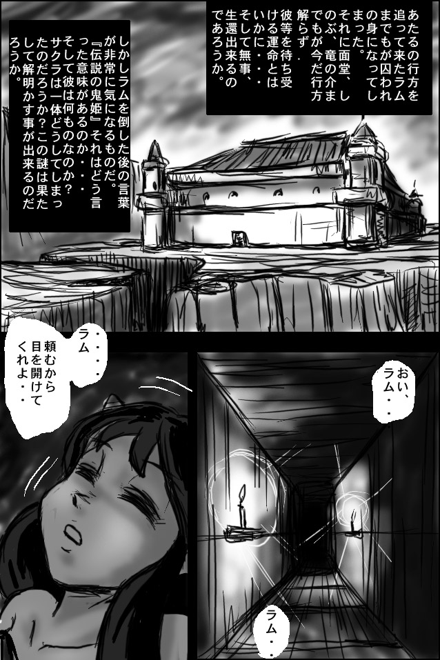 BREAK ZEBRA page 6 full