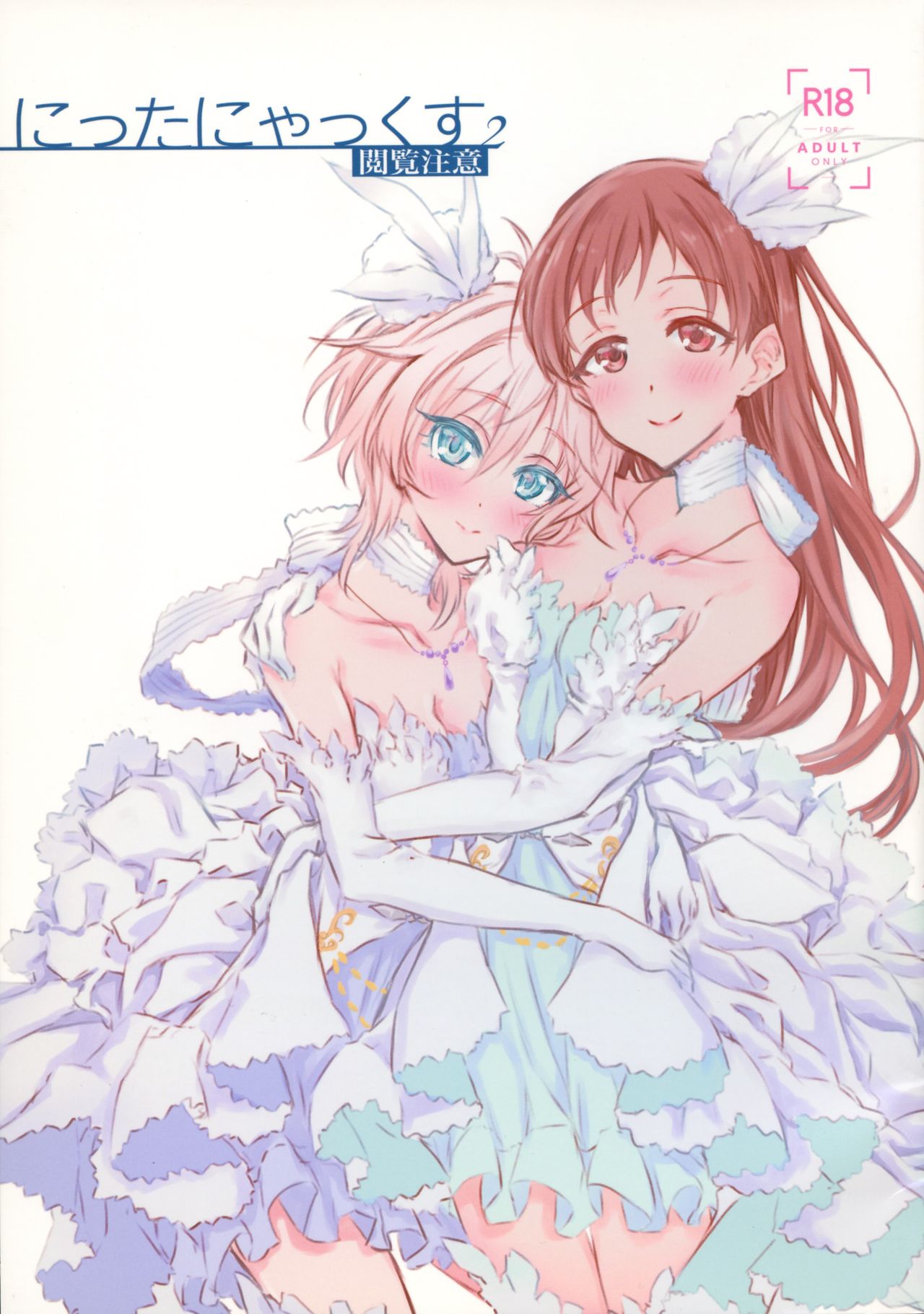 NittAnyaX Etsuran Chuui 2 page 1 full