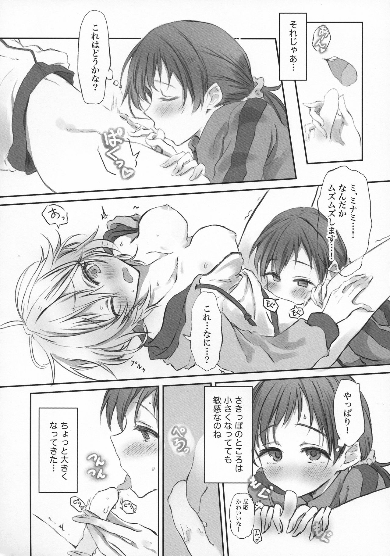 NittAnyaX Etsuran Chuui 2 page 10 full