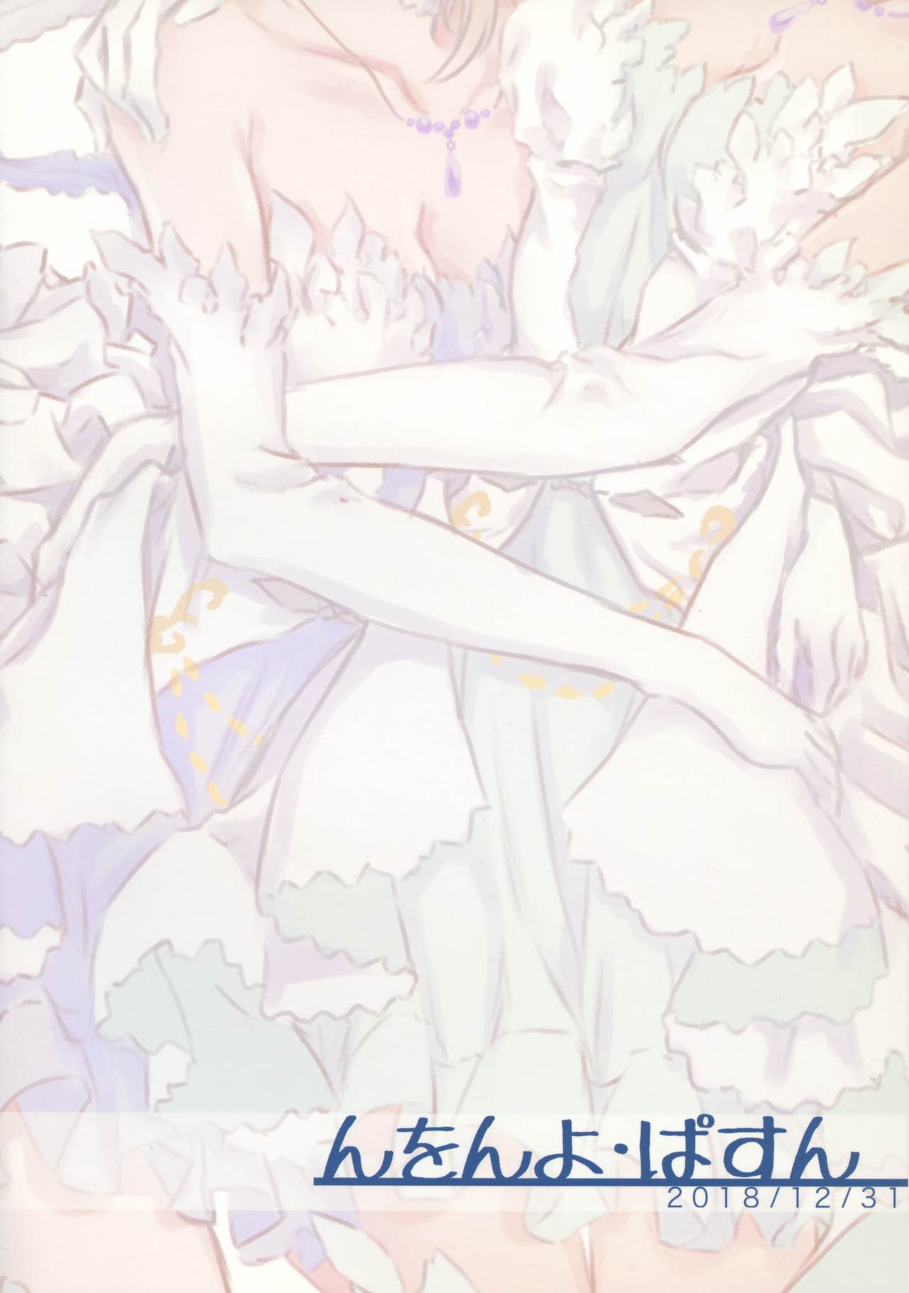 NittAnyaX Etsuran Chuui 2 page 2 full