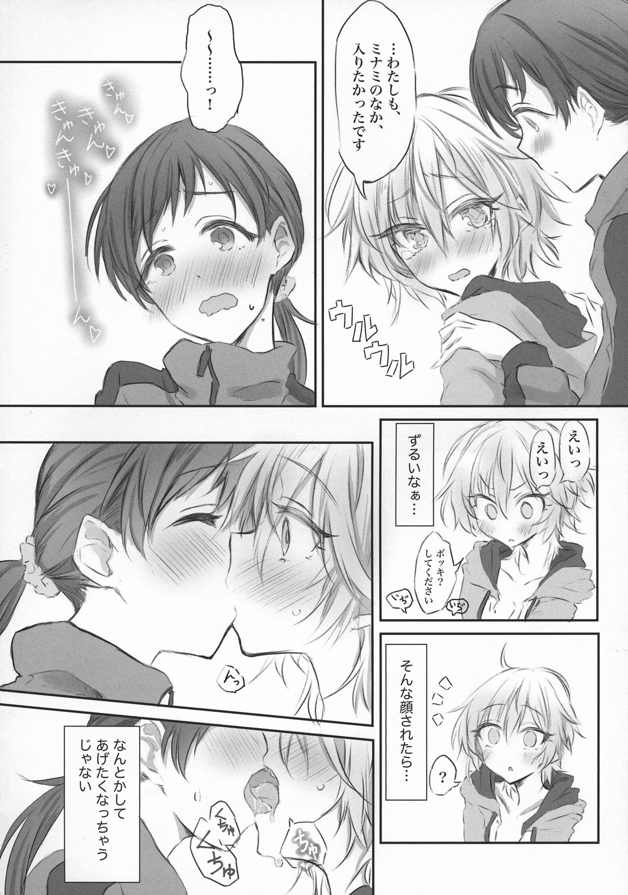 NittAnyaX Etsuran Chuui 2 page 8 full