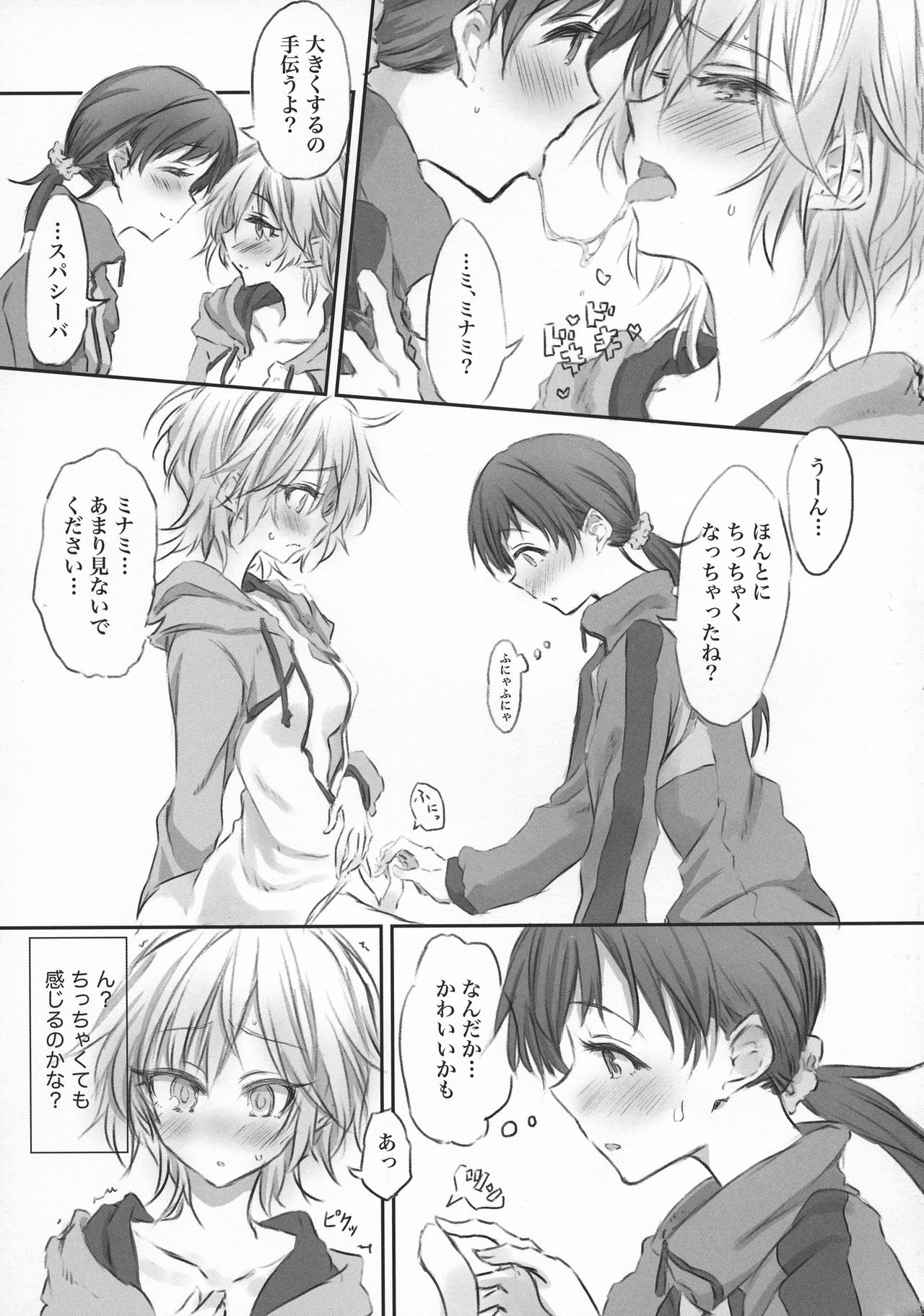 NittAnyaX Etsuran Chuui 2 page 9 full