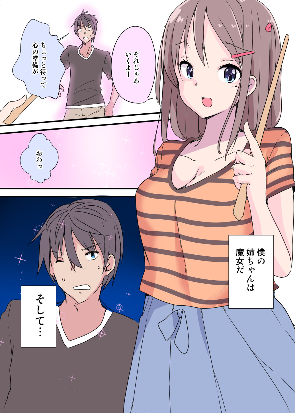 Witch's Sister page 1 full