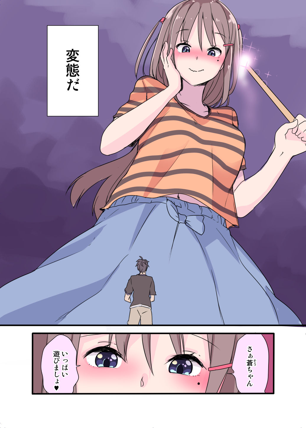 Witch's Sister page 2 full