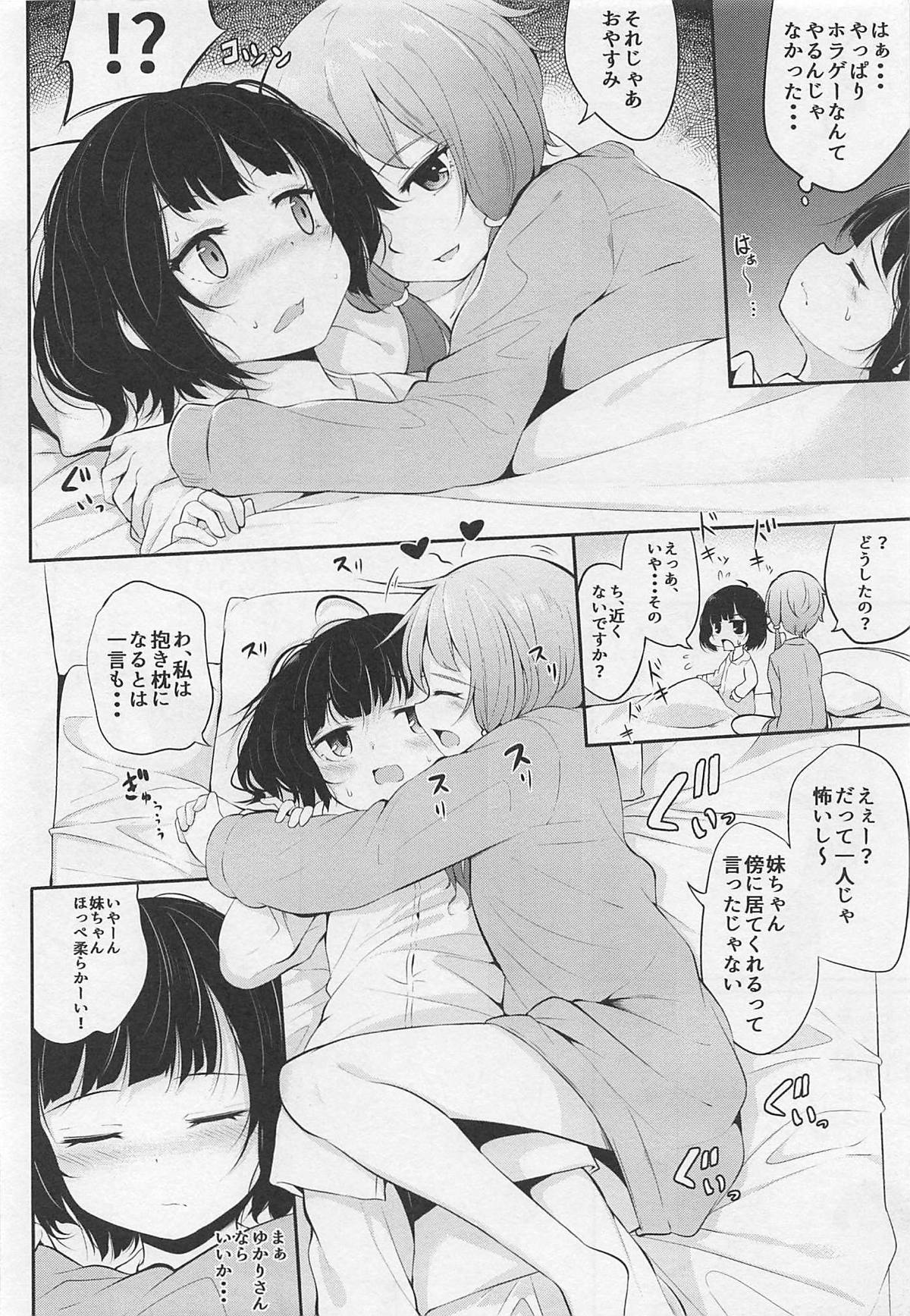Yukari-san ga Yoko ni Iru to Onanie Shitaku Narimasu. page 9 full