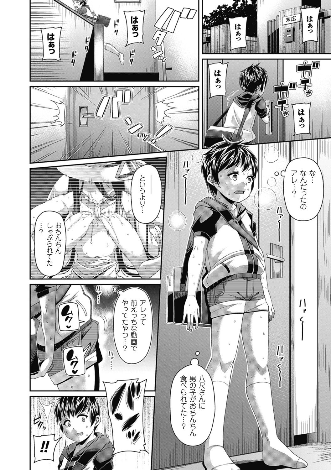 Toshi Densetsu Bitch -Joshikai-  - Bitch the Urban Legend page 8 full